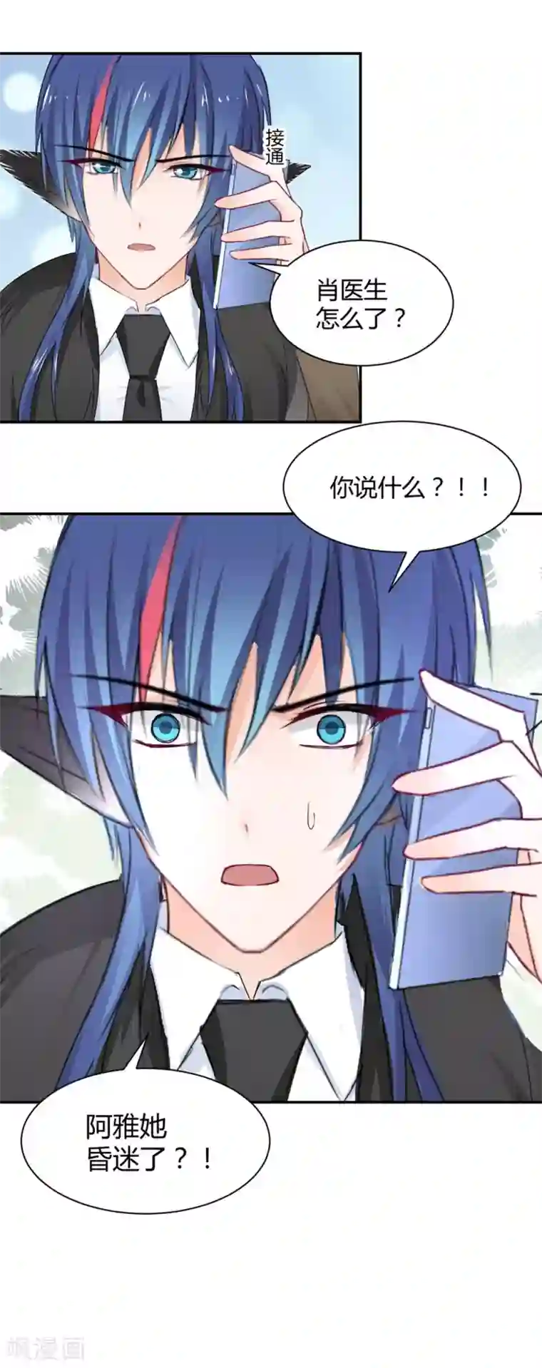 兽王的专宠第111话