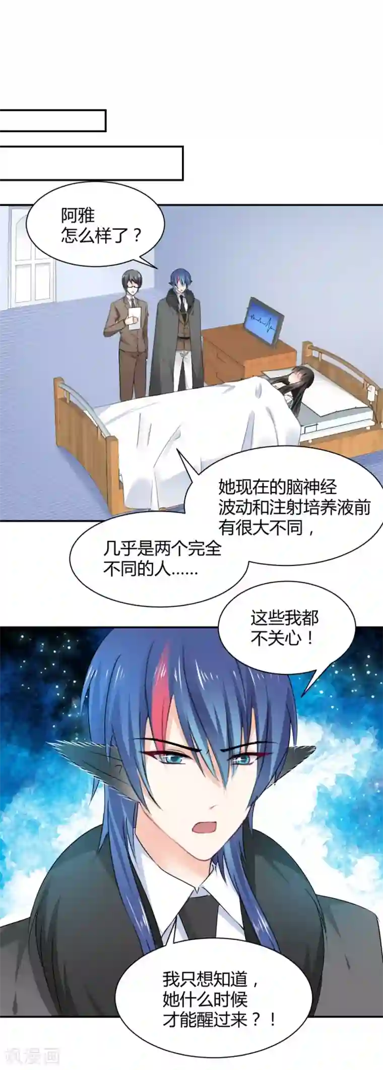 兽王的专宠第111话