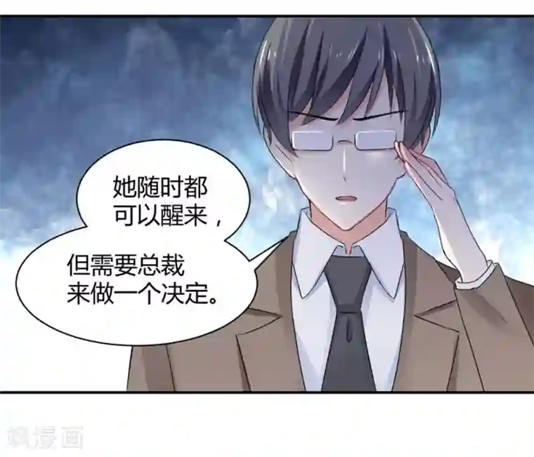 兽王的专宠第111话