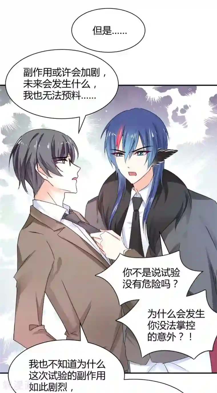 兽王的专宠第111话