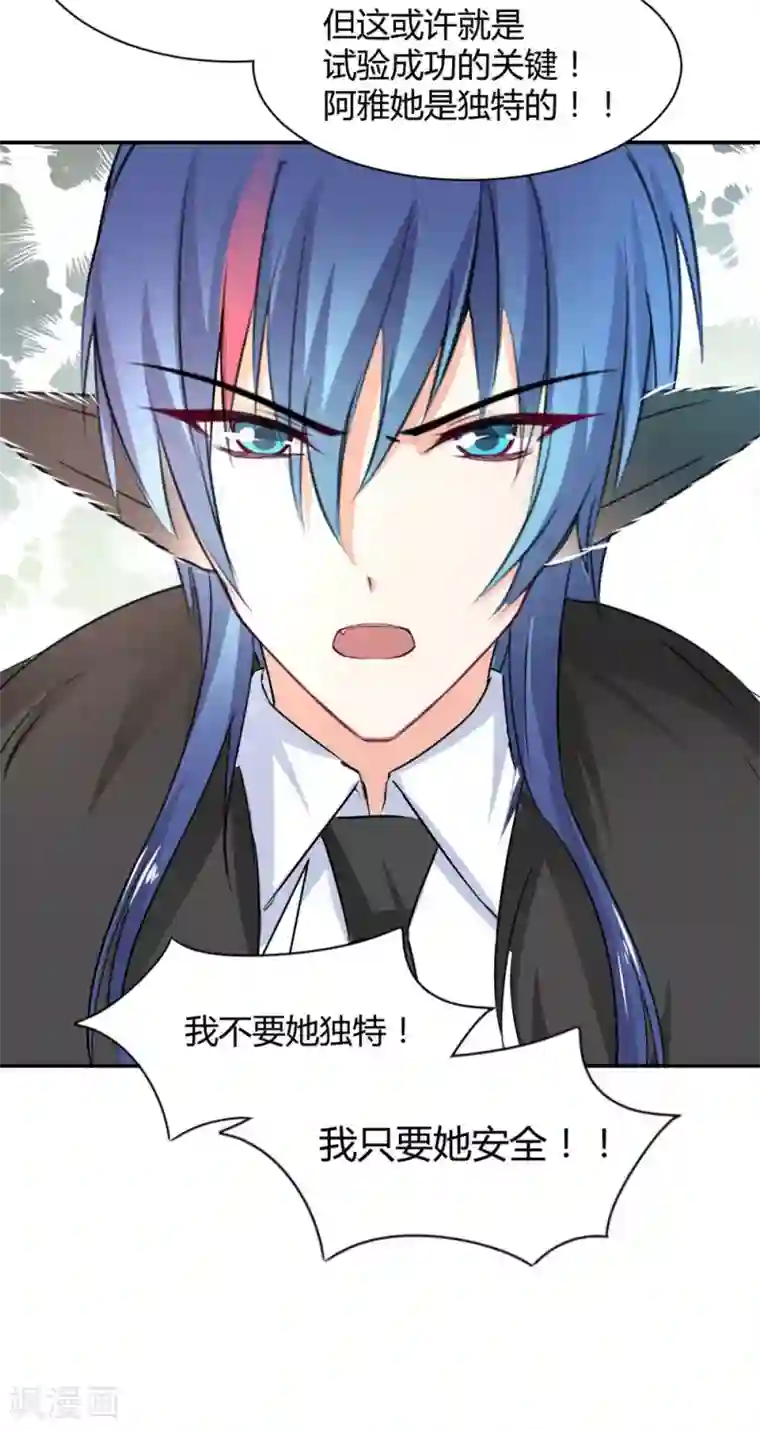 兽王的专宠第111话