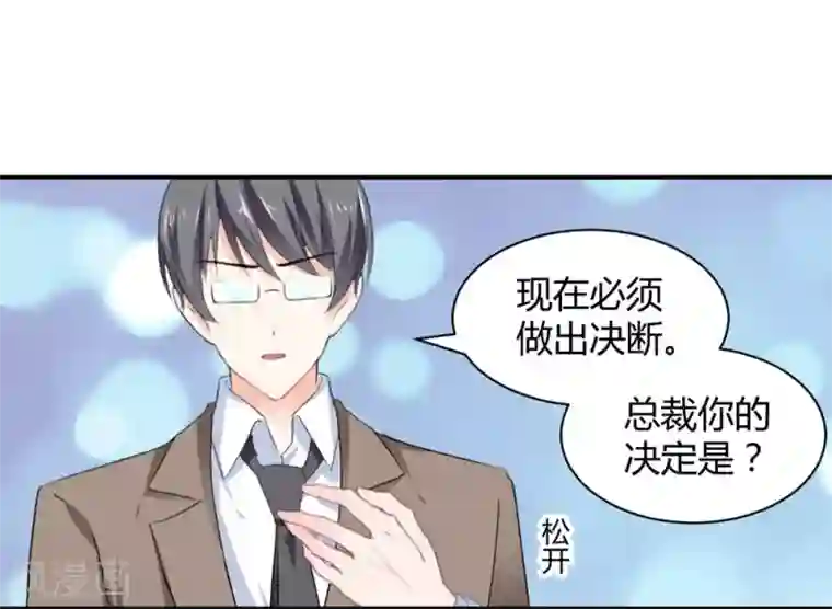 兽王的专宠第111话