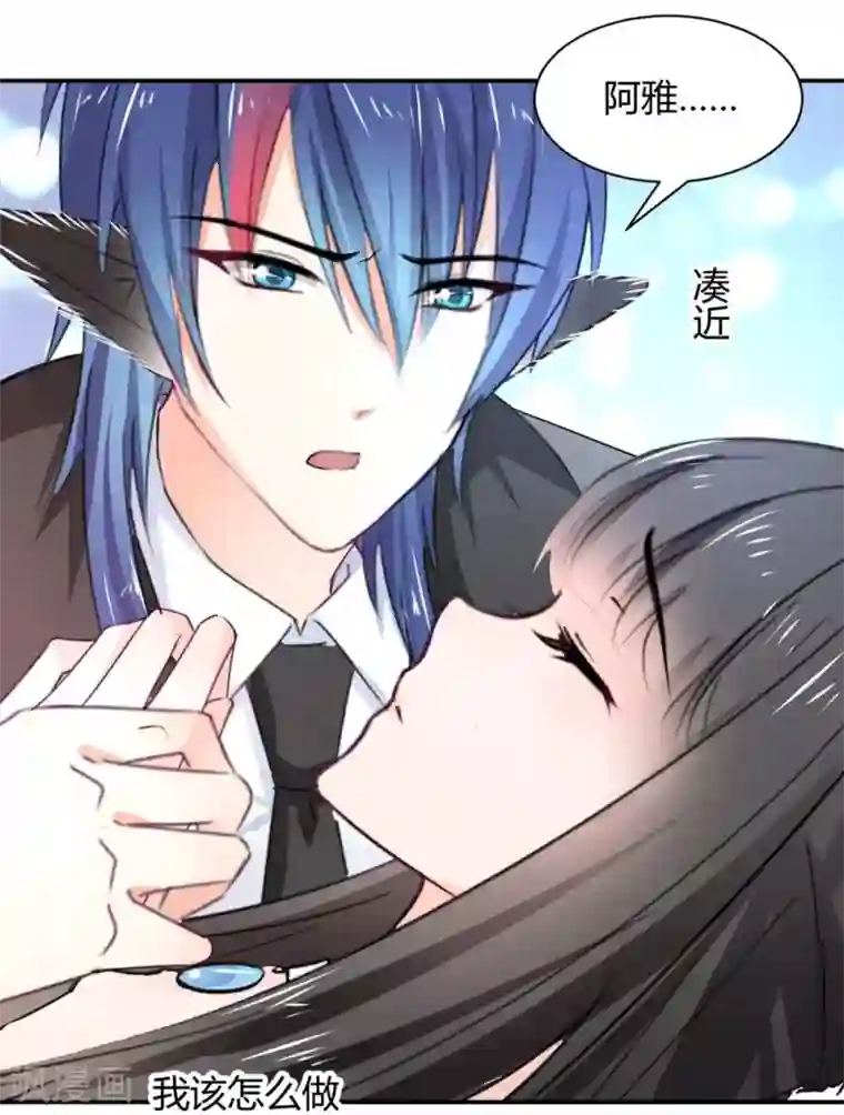 兽王的专宠第111话