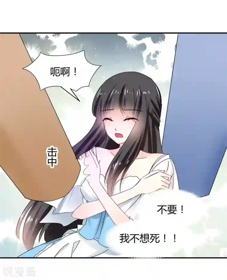 兽王的专宠第111话