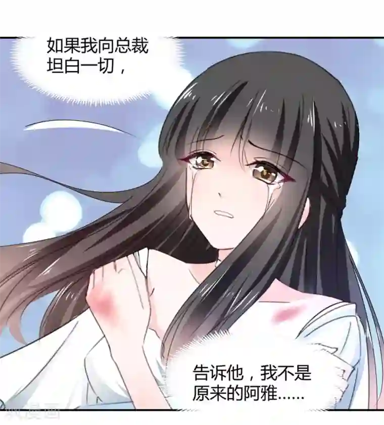 兽王的专宠第111话