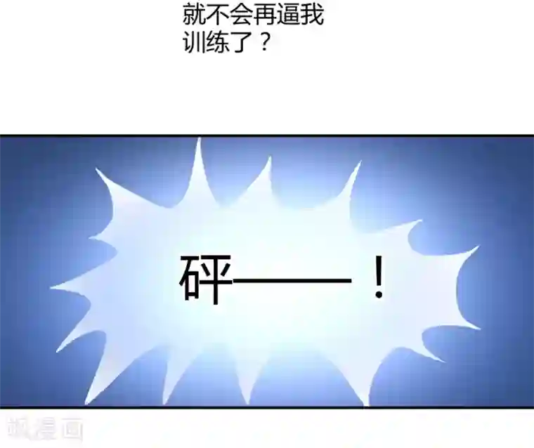 兽王的专宠第111话