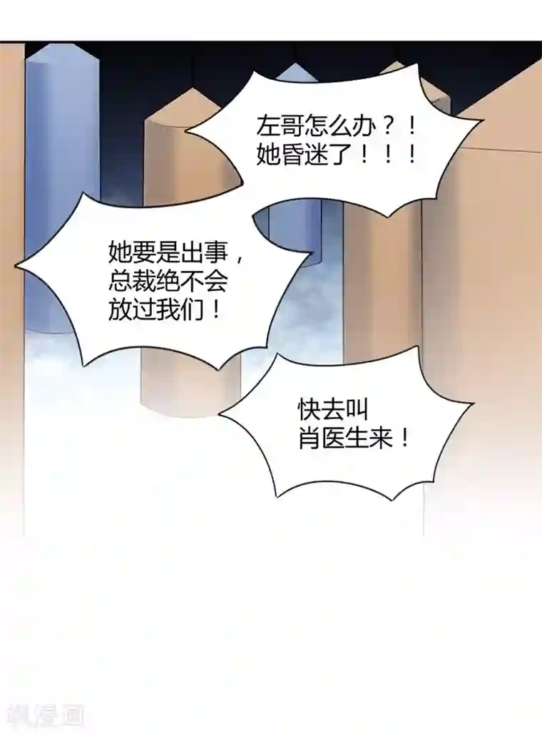 兽王的专宠第111话