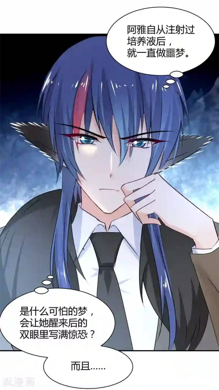 兽王的专宠第111话