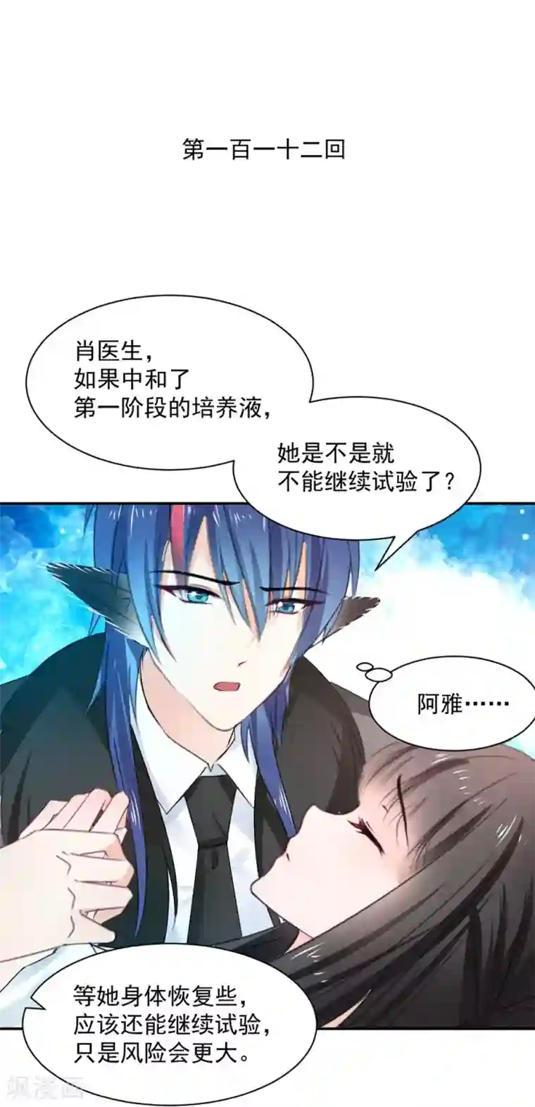 兽王的专宠第112话