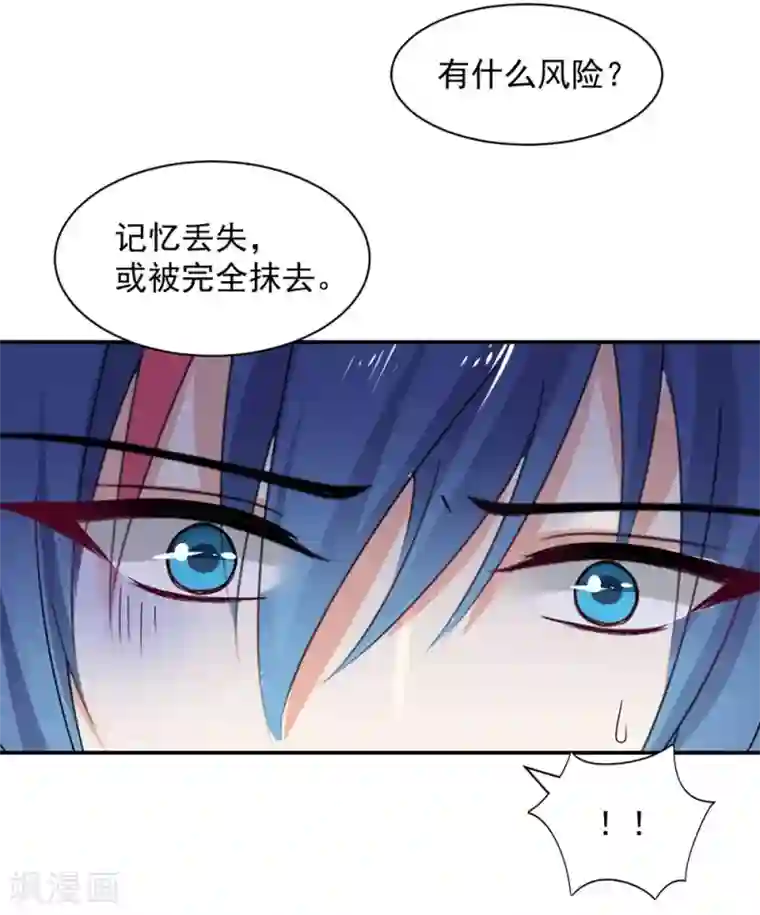 兽王的专宠第112话