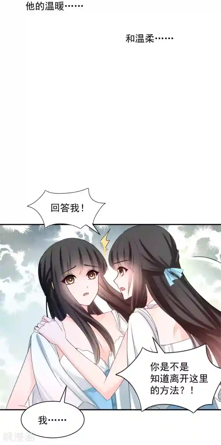 兽王的专宠第112话