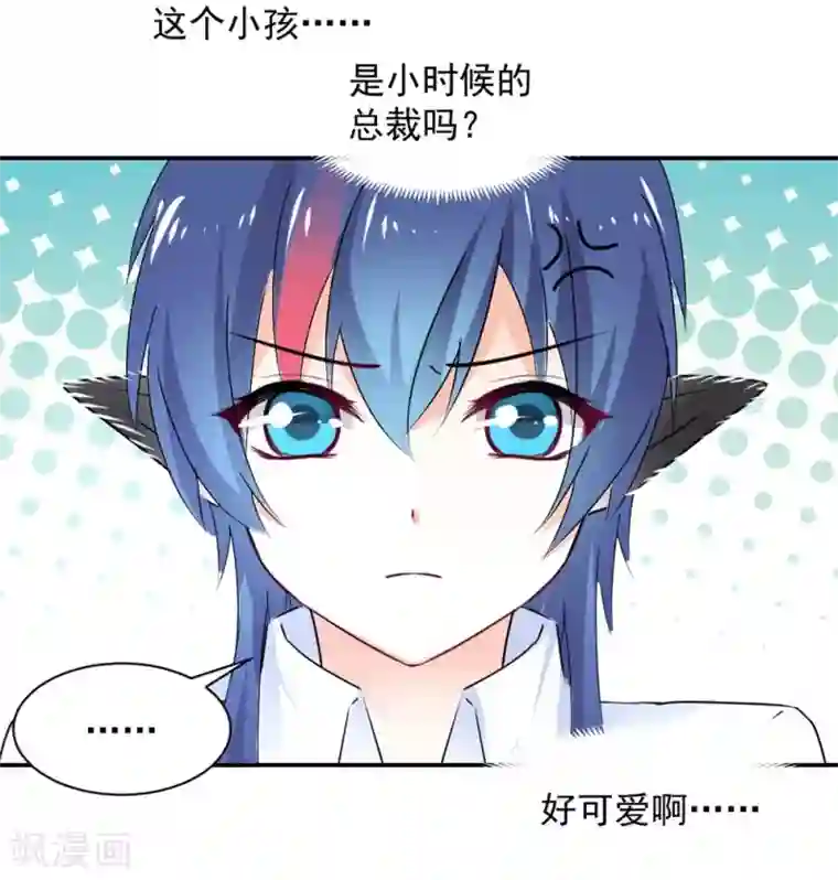 兽王的专宠第112话