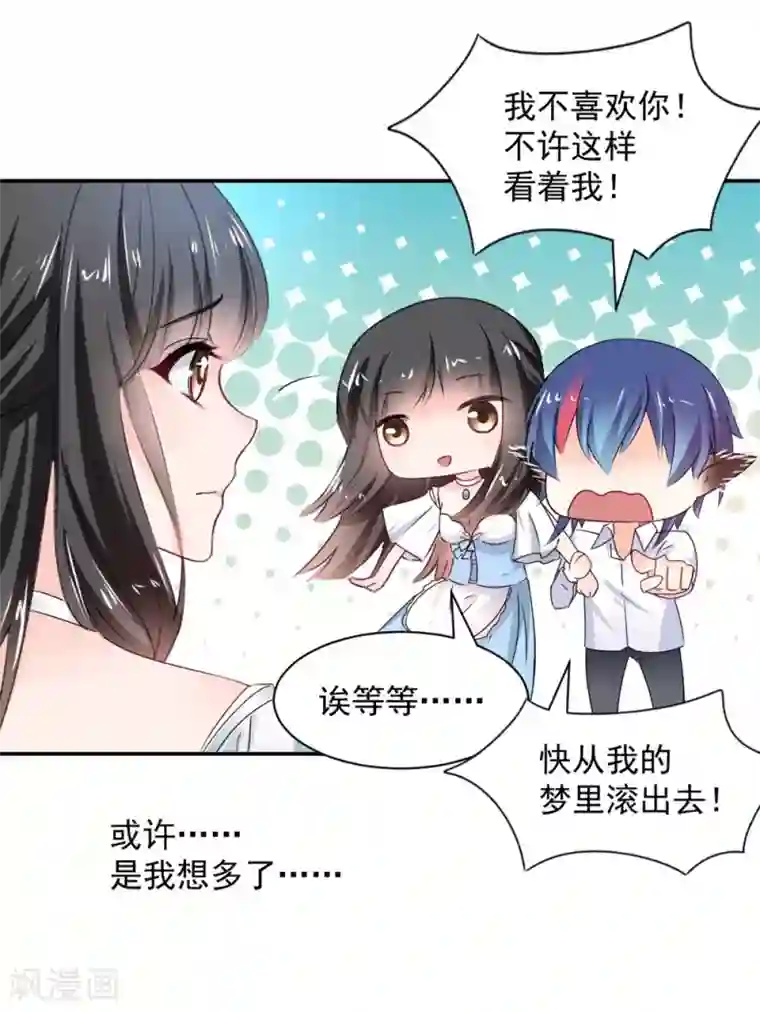 兽王的专宠第112话