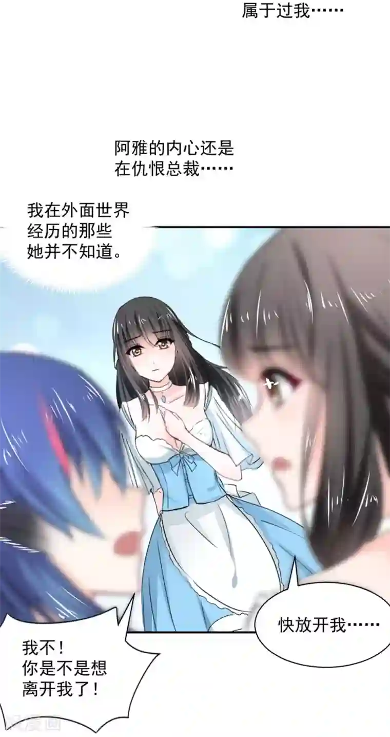 兽王的专宠第112话