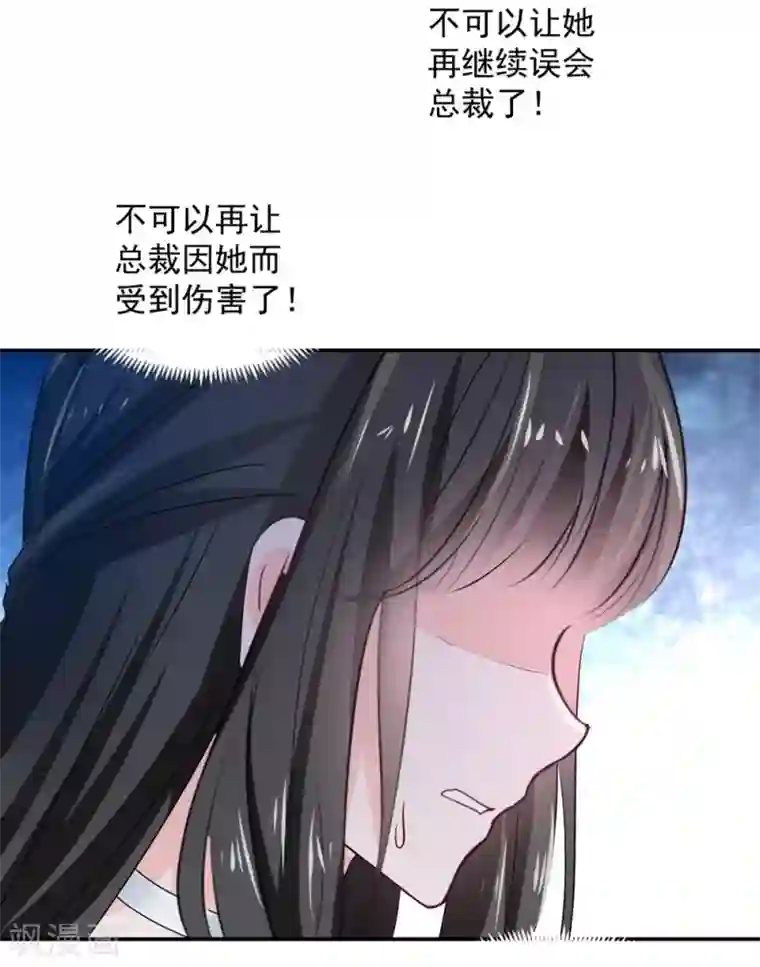 兽王的专宠第112话