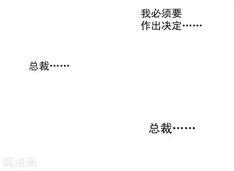 兽王的专宠第112话