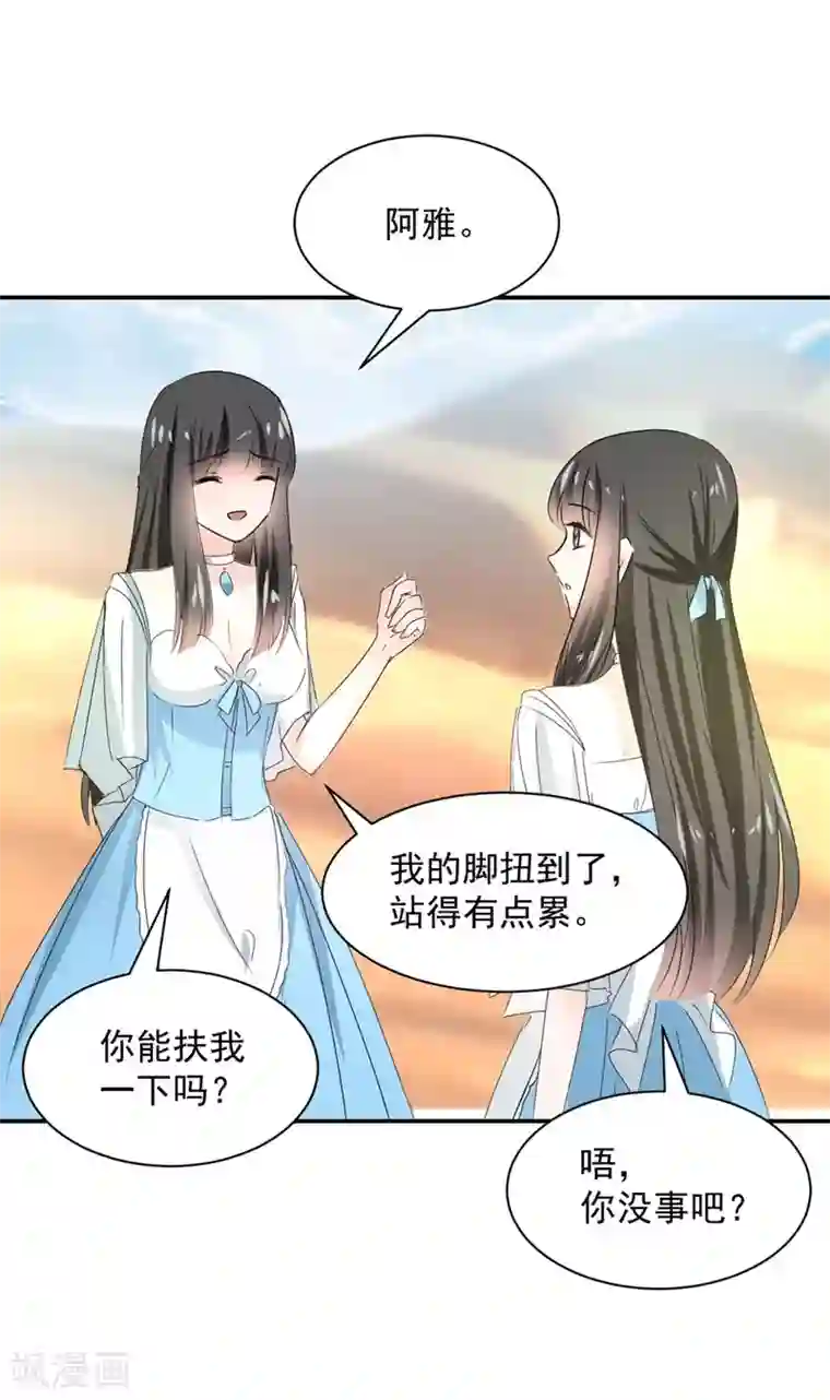 兽王的专宠第112话