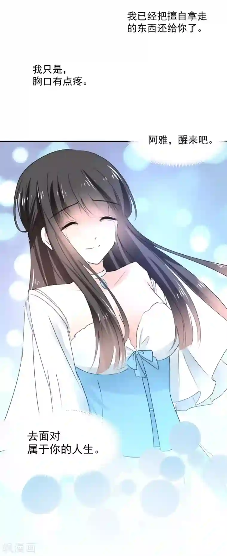 兽王的专宠第112话