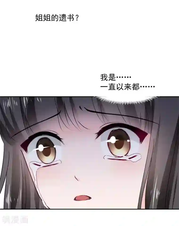 兽王的专宠第112话