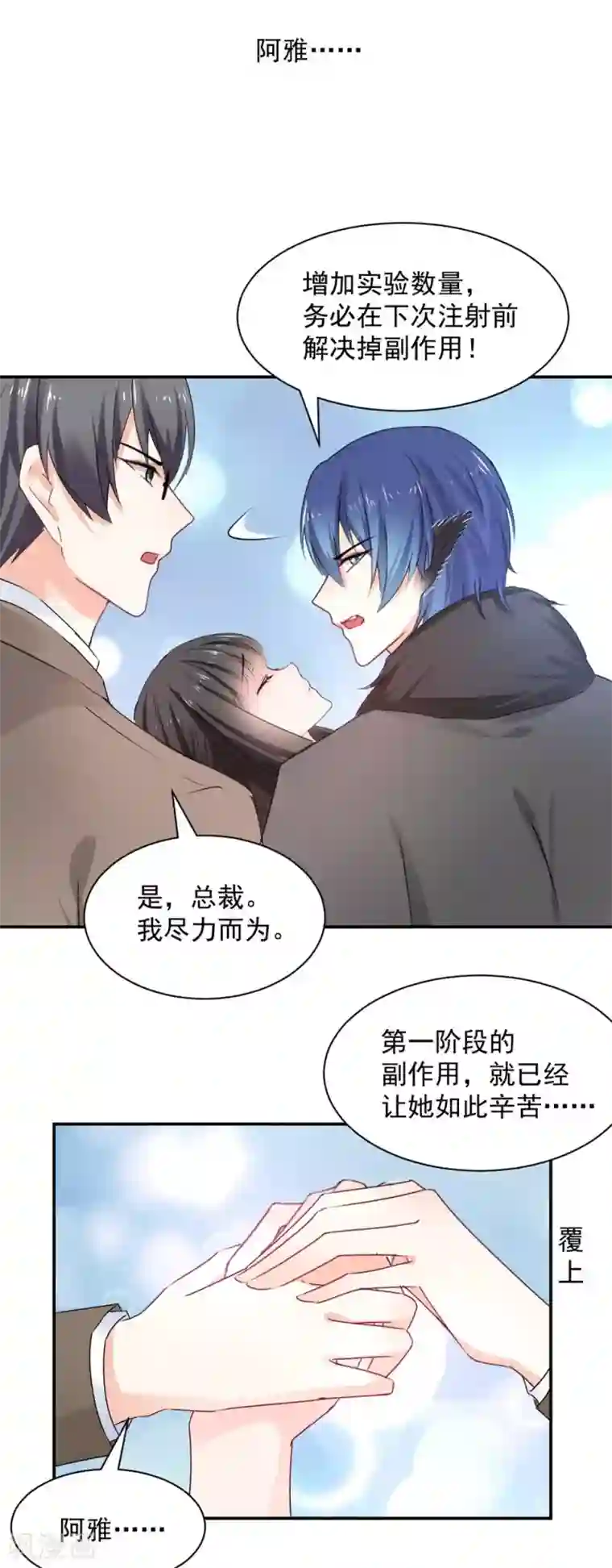 兽王的专宠第112话