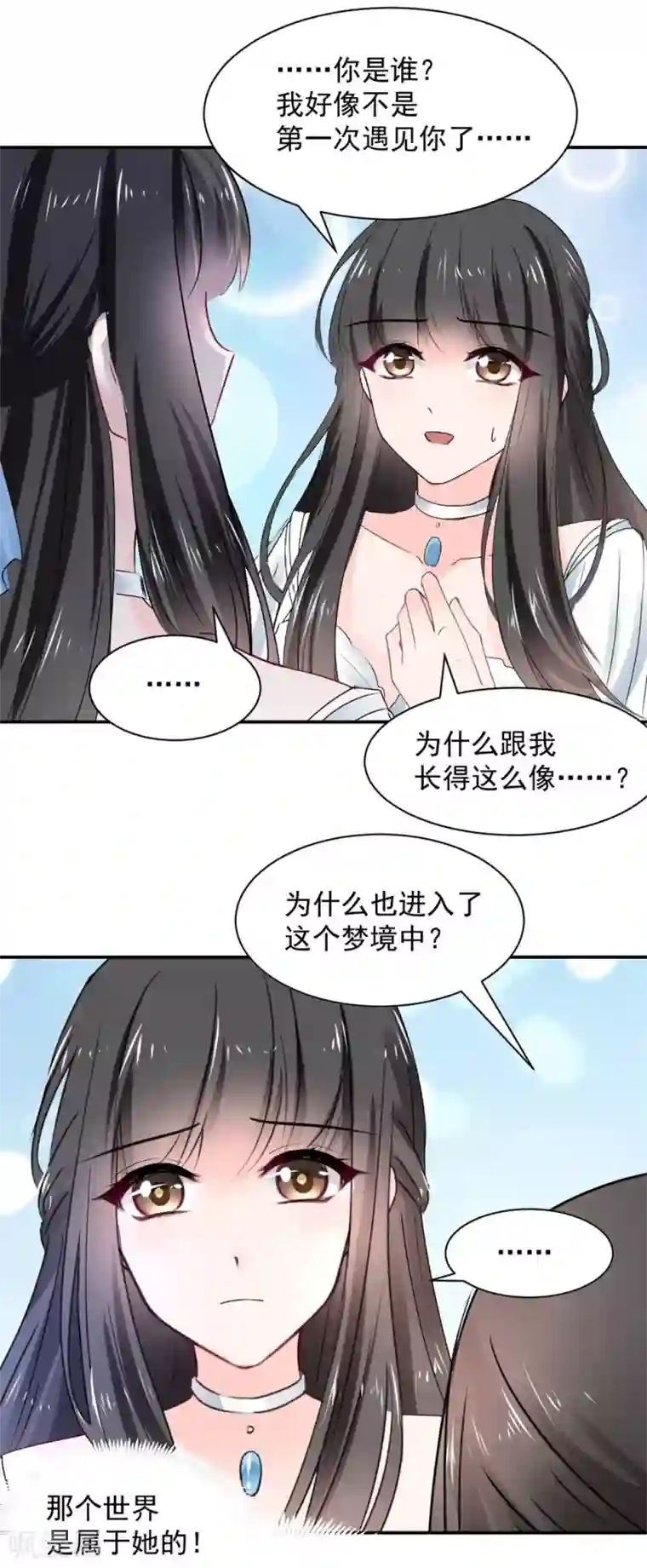 兽王的专宠第112话