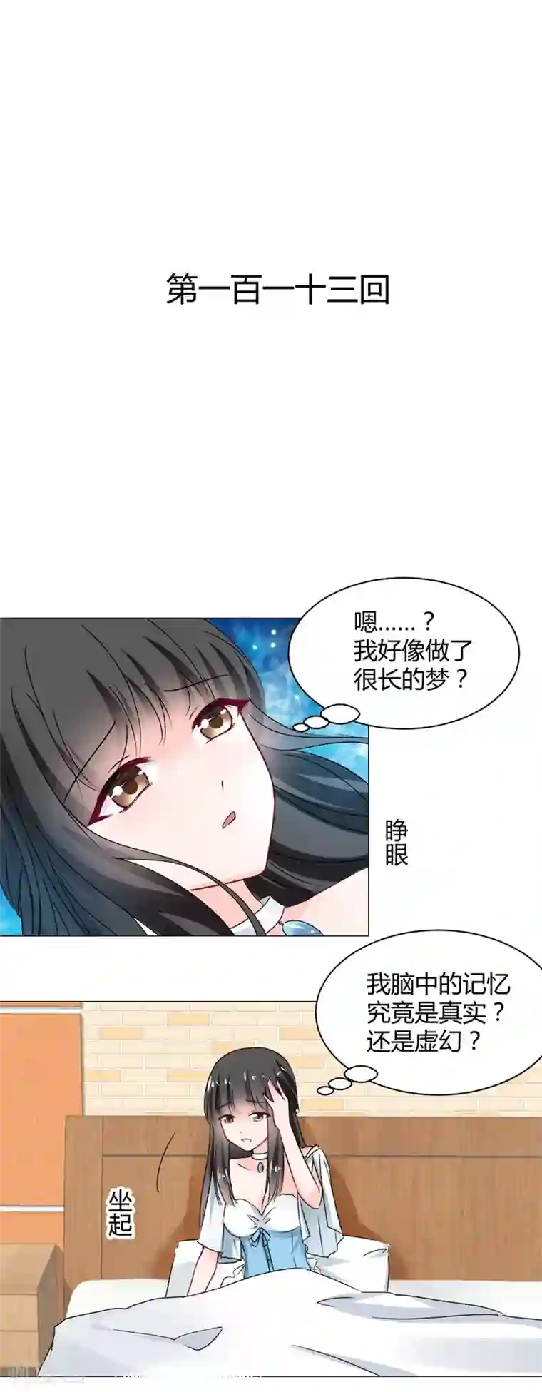 兽王的专宠第113话