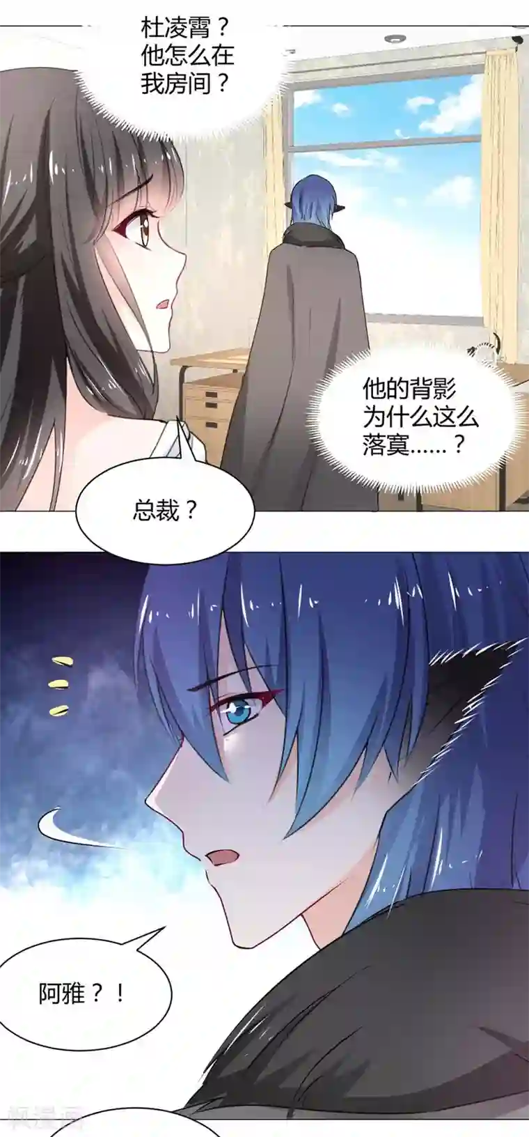 兽王的专宠第113话