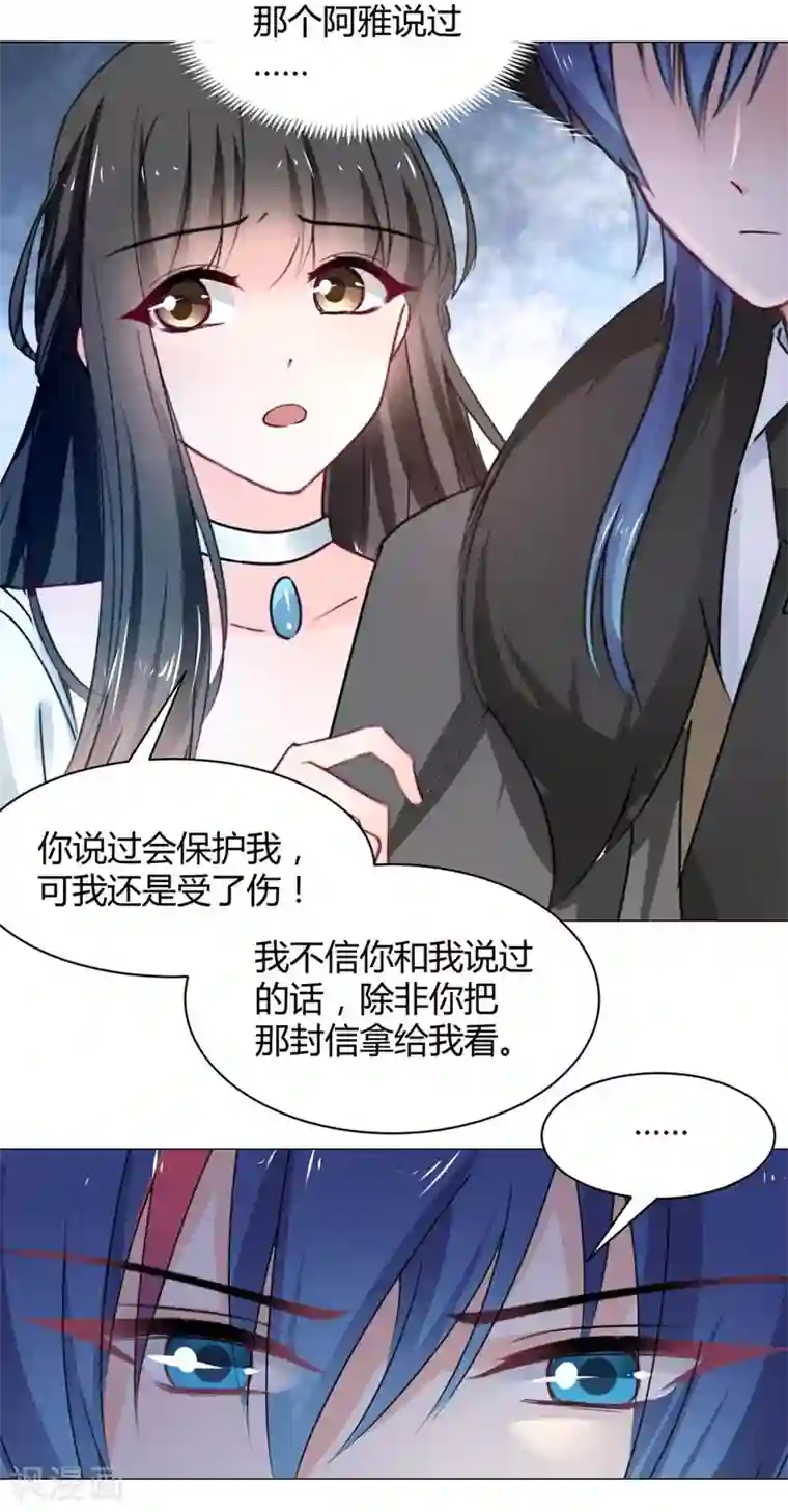 兽王的专宠第113话