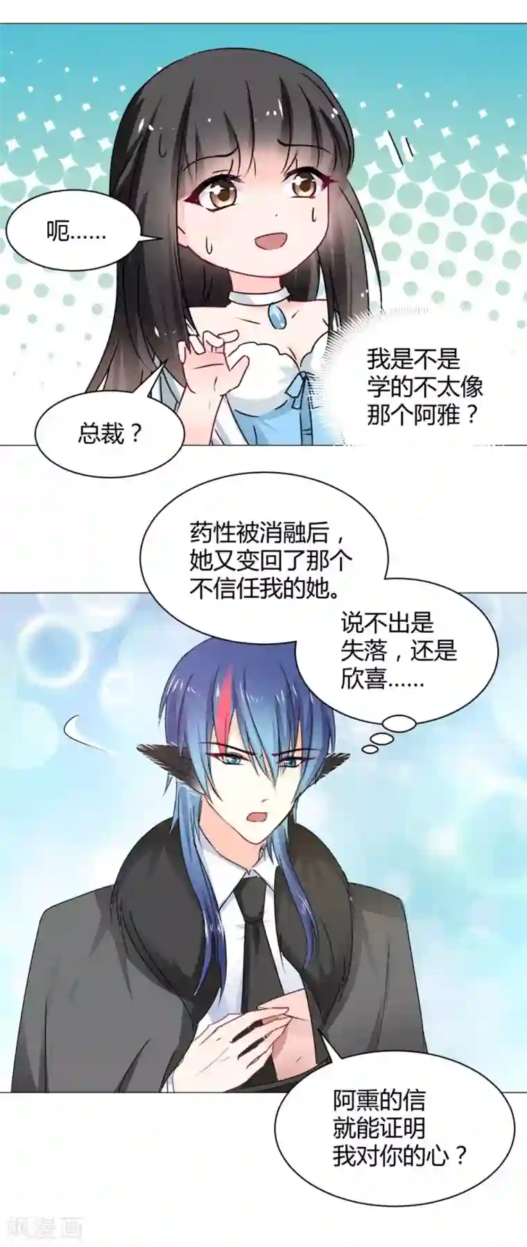 兽王的专宠第113话