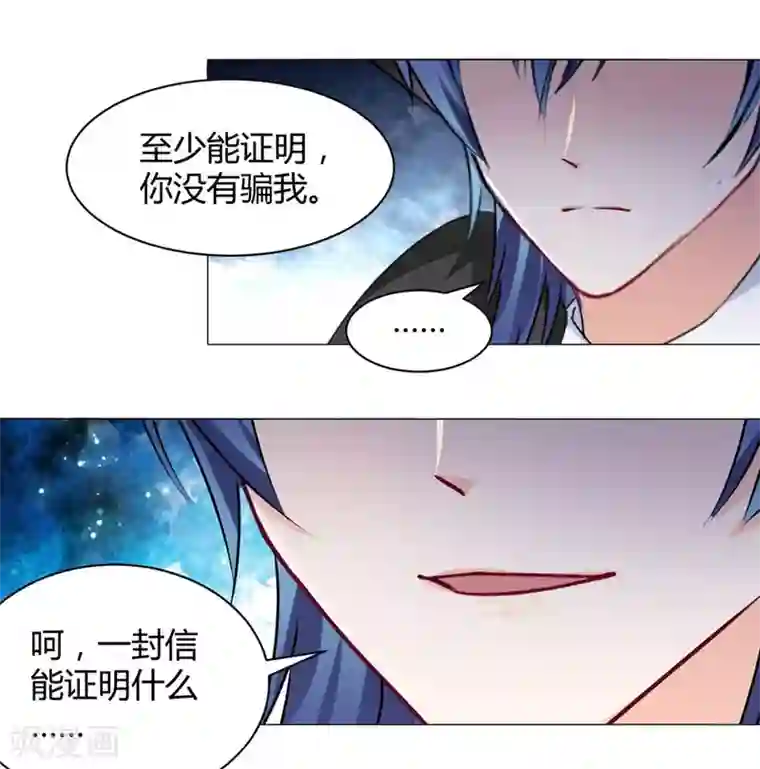 兽王的专宠第113话