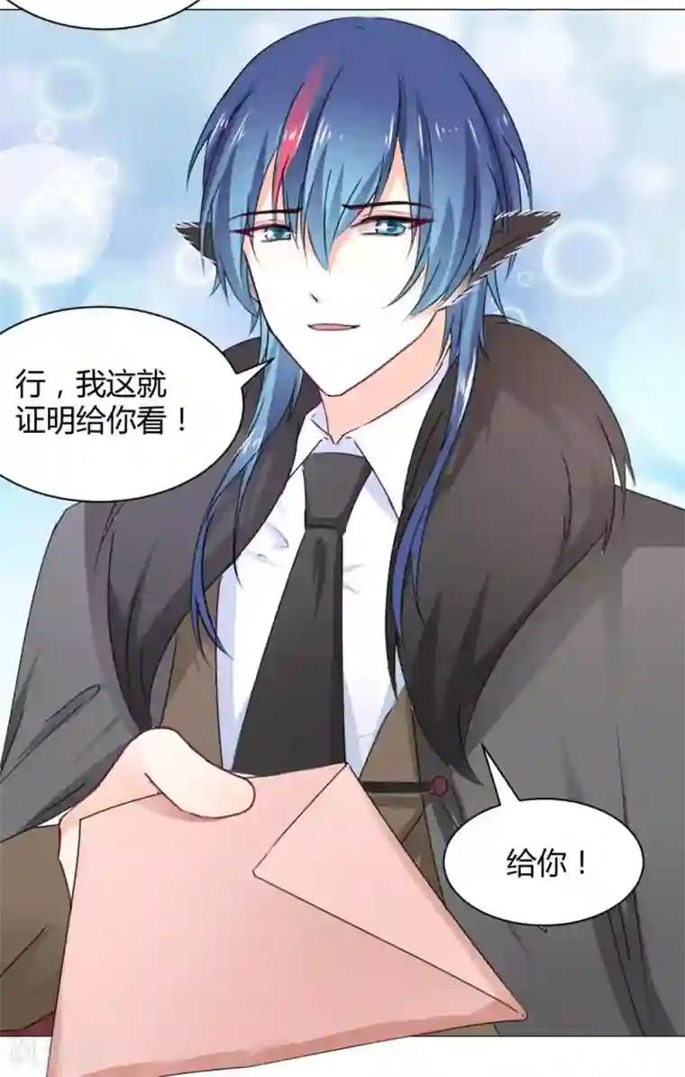 兽王的专宠第113话