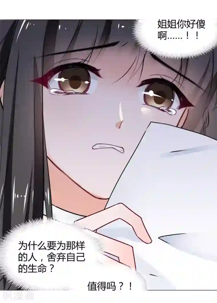 兽王的专宠第113话