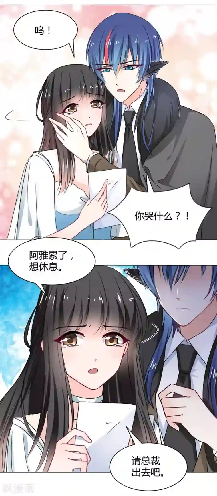 兽王的专宠第113话