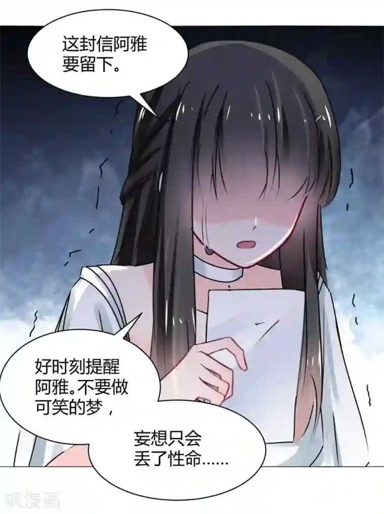 兽王的专宠第113话