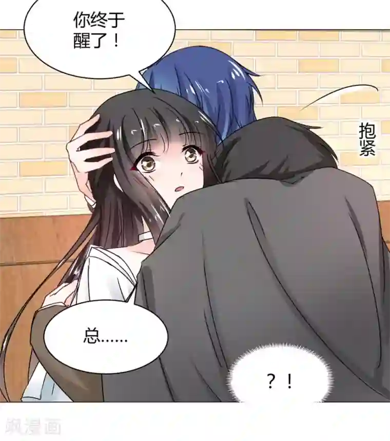 兽王的专宠第113话