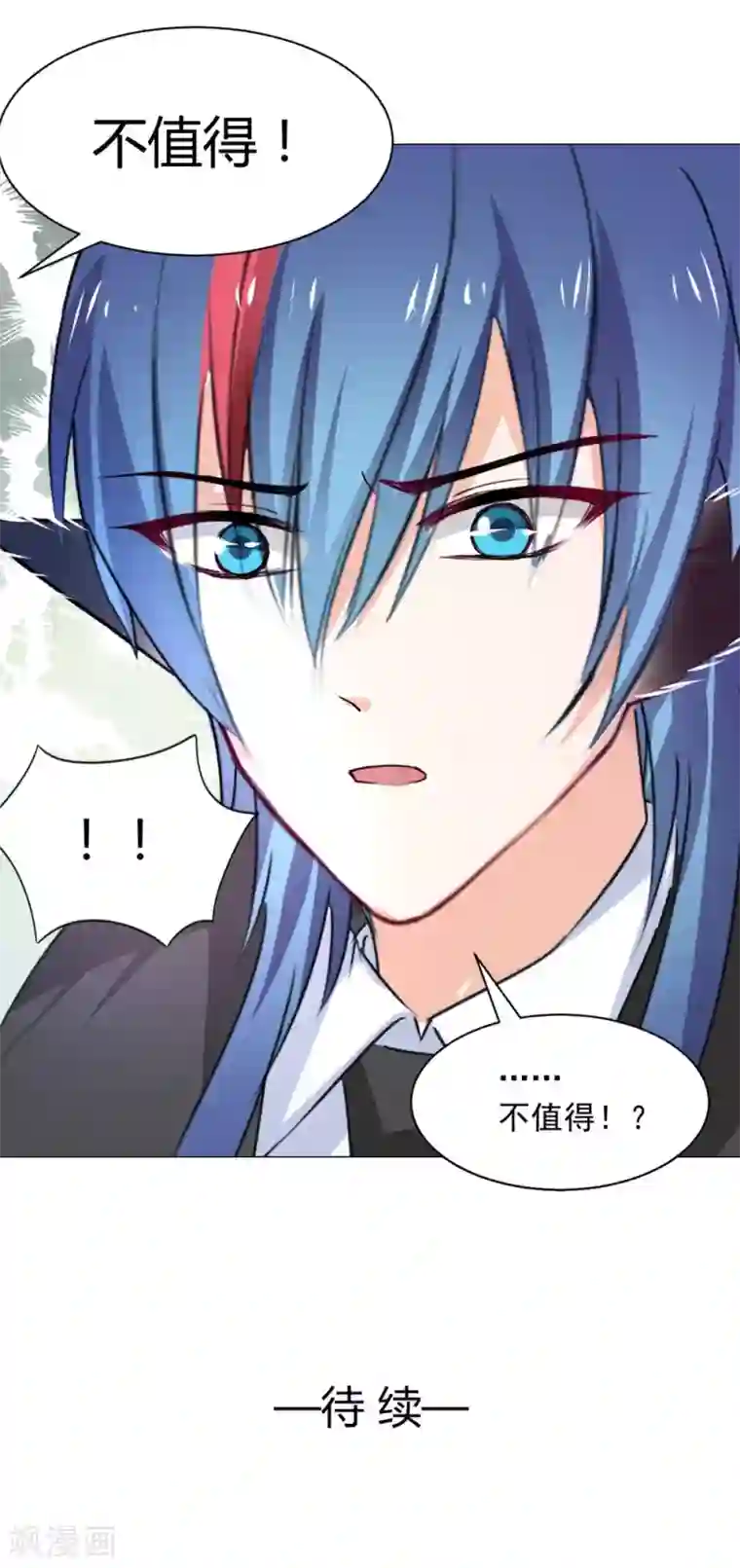 兽王的专宠第113话