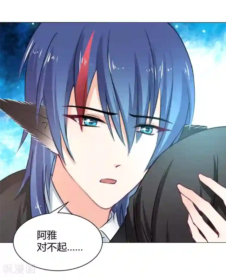 兽王的专宠第113话