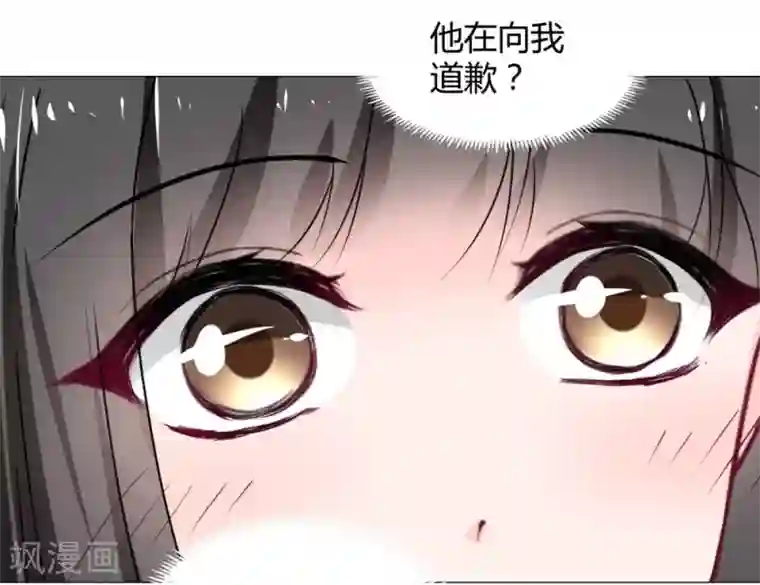 兽王的专宠第113话