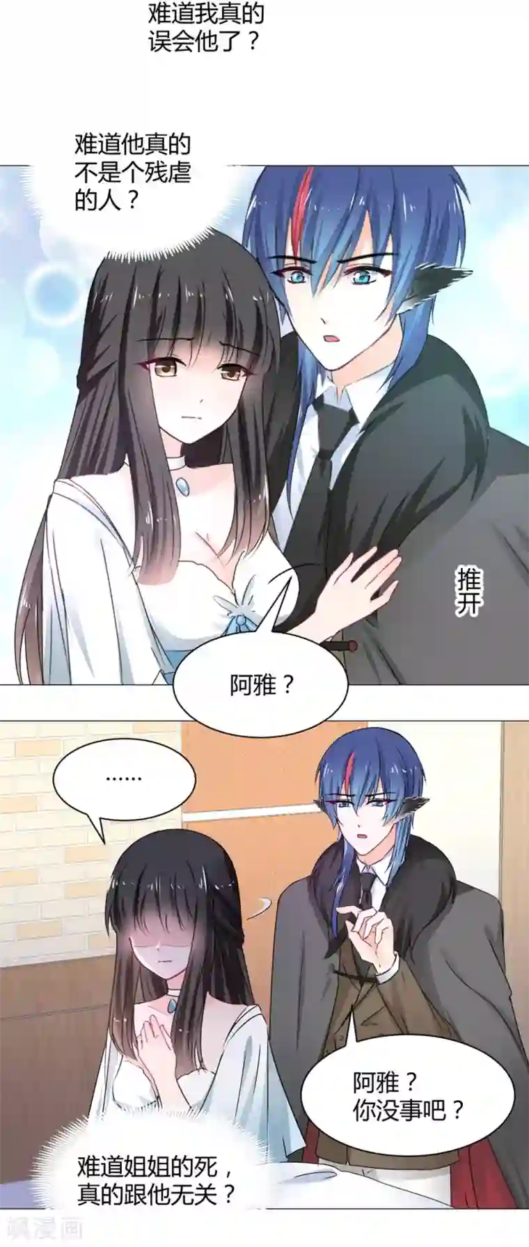 兽王的专宠第113话