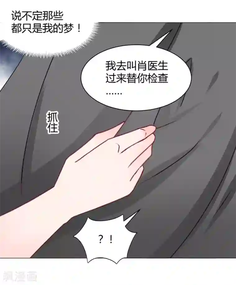 兽王的专宠第113话