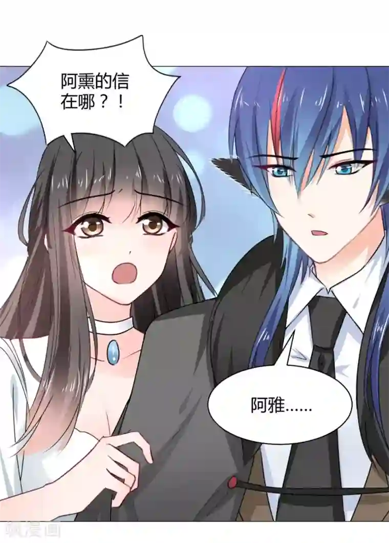 兽王的专宠第113话