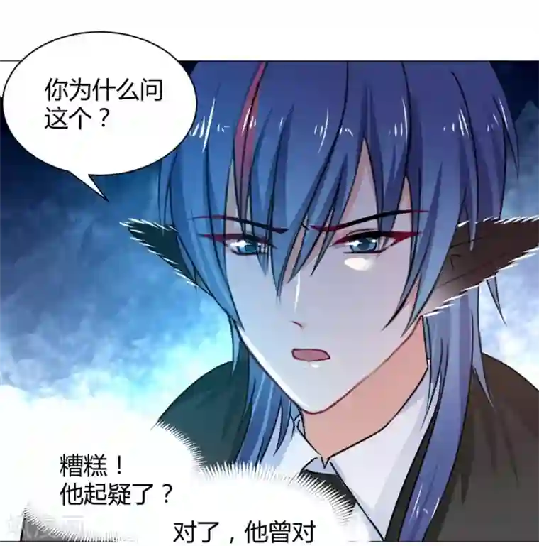 兽王的专宠第113话