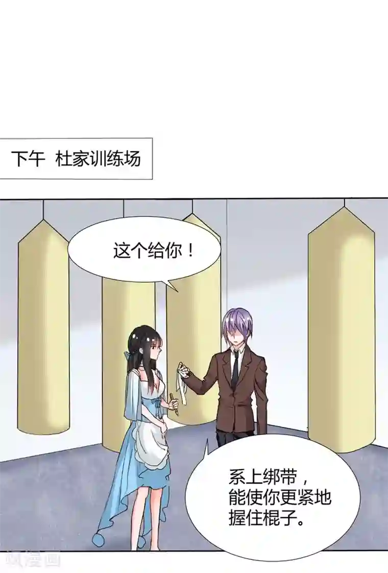 兽王的专宠第114话