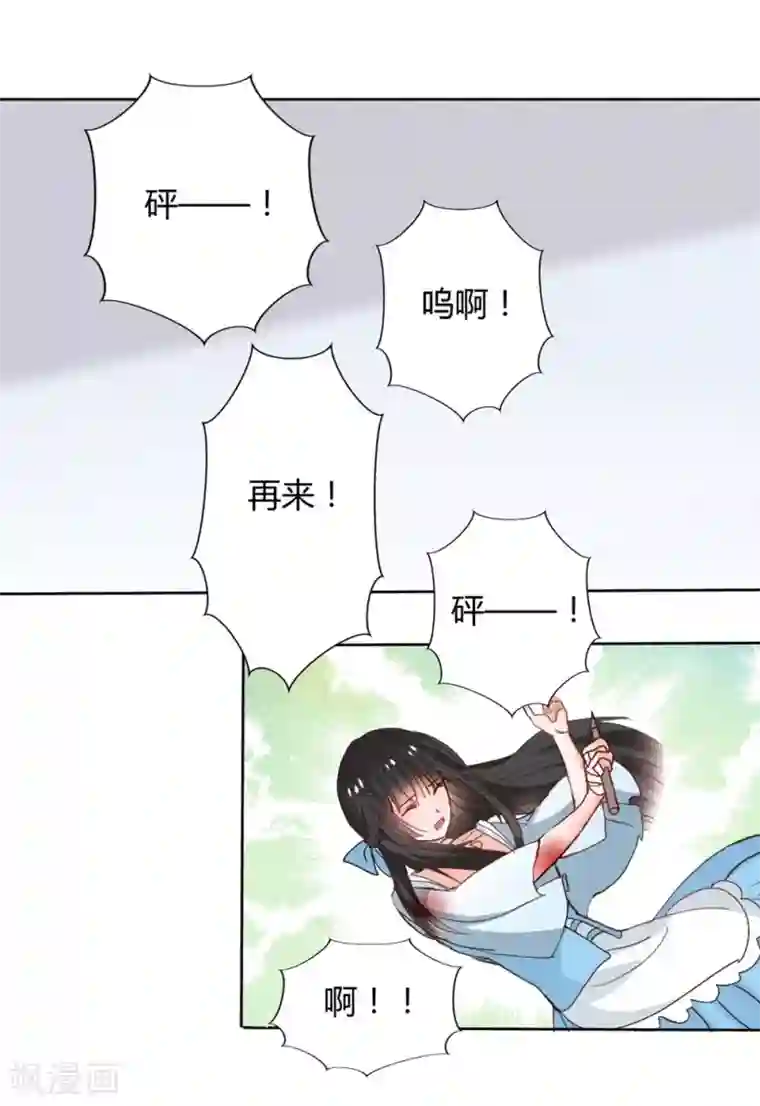 兽王的专宠第114话