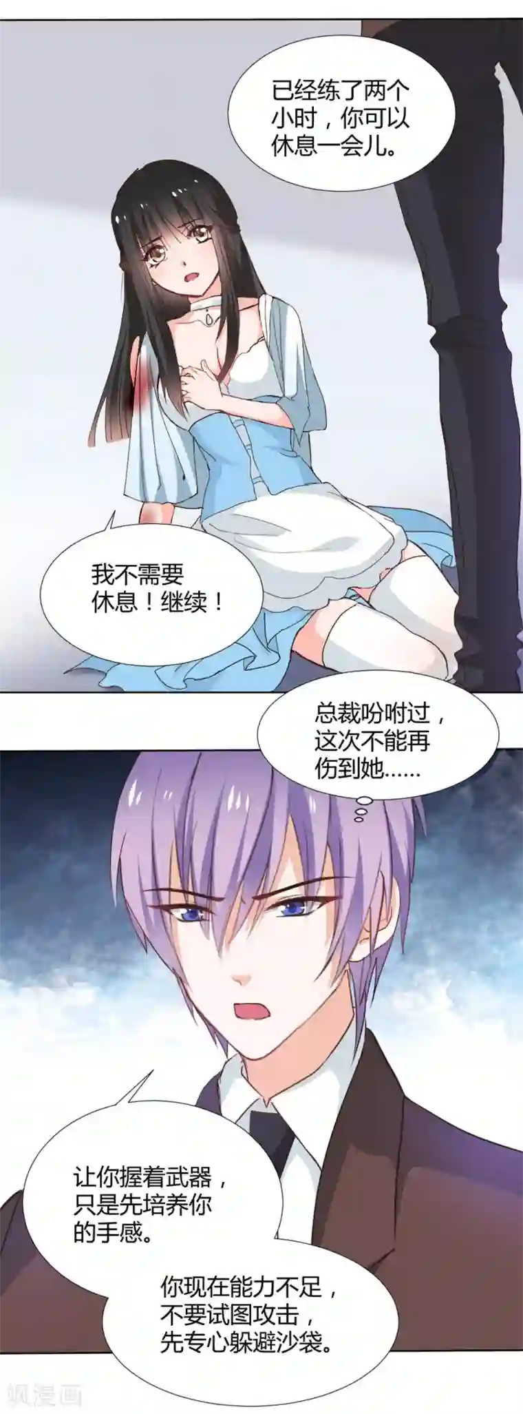 兽王的专宠第114话