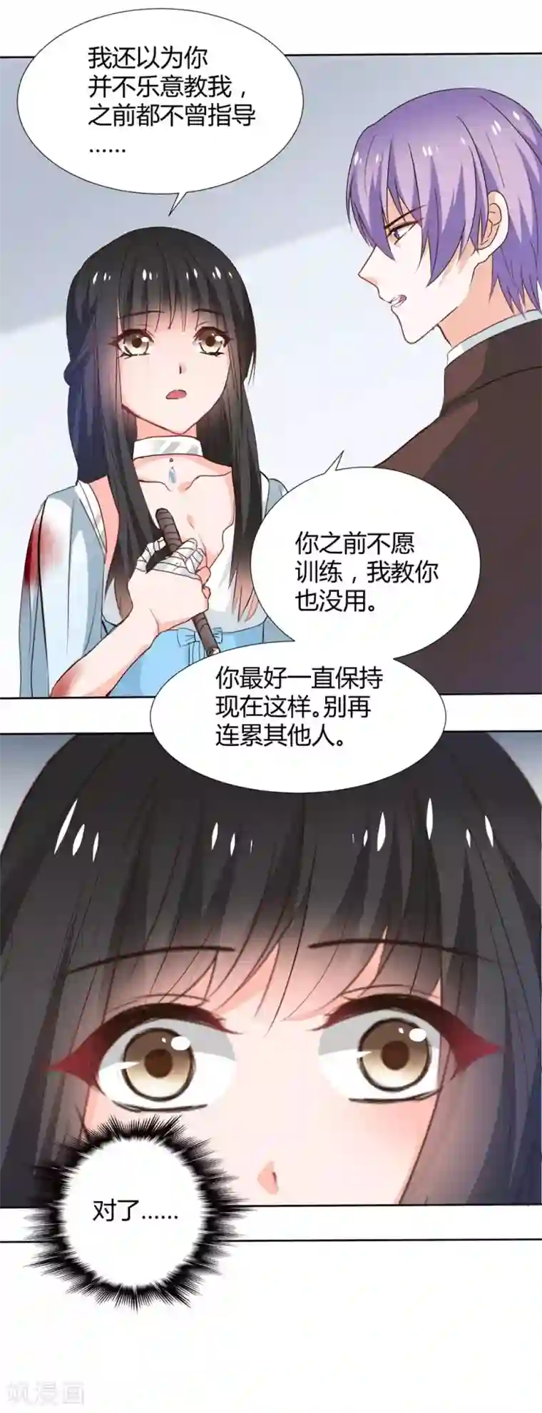 兽王的专宠第114话