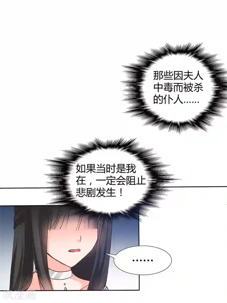 兽王的专宠第114话