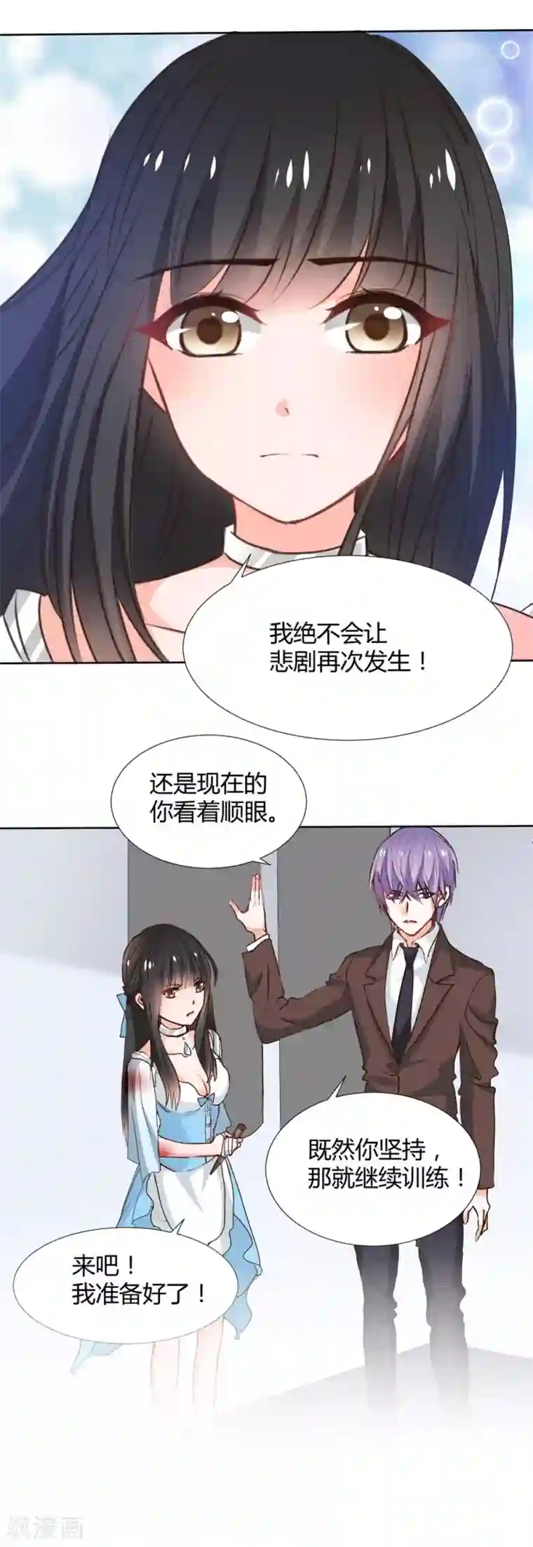 兽王的专宠第114话