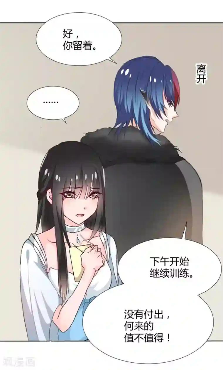 兽王的专宠第114话