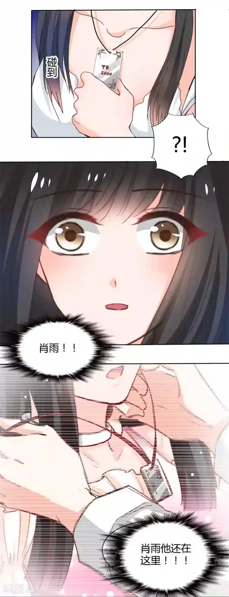 兽王的专宠第114话